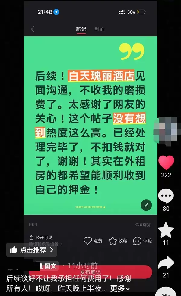女子每月花10万租酒店房间:退租后被索要3300元磨损费 酒店回应