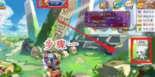 洛克王国阿布获取攻略及进化形态一览1