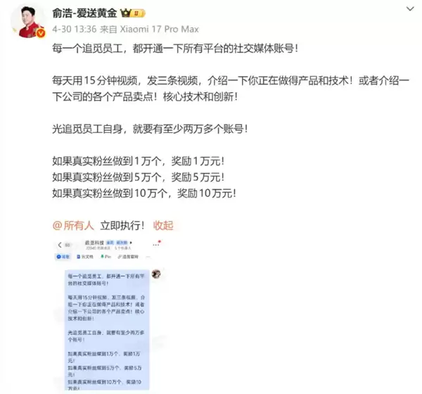 影石刘靖康朋友圈发文：在任何平台都能看到那个男人 不是美女CEO为啥天天刷屏