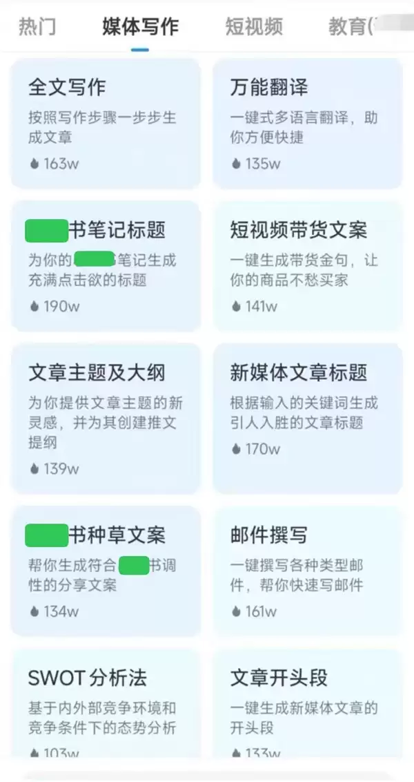 全国首例AI代写种草笔记案宣判！批量生产“数字泔水”误导消费者