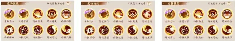《封神幻想世界》躲避型魔礼海养成