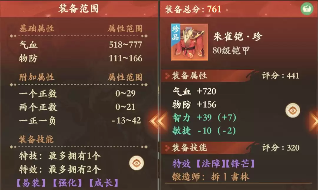 封神幻想世界毕业装备推荐