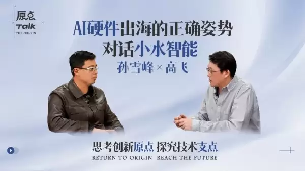 100万台AI腕表背后：创业者如何在细分赛道逆袭大厂 