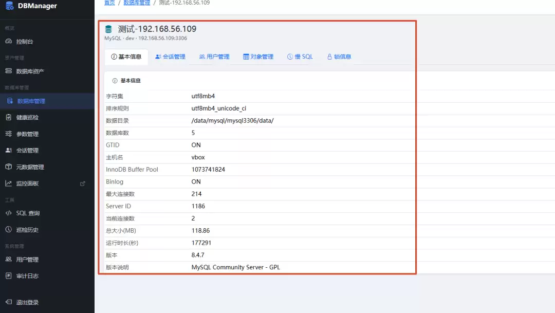 MySQL管理模块示意图