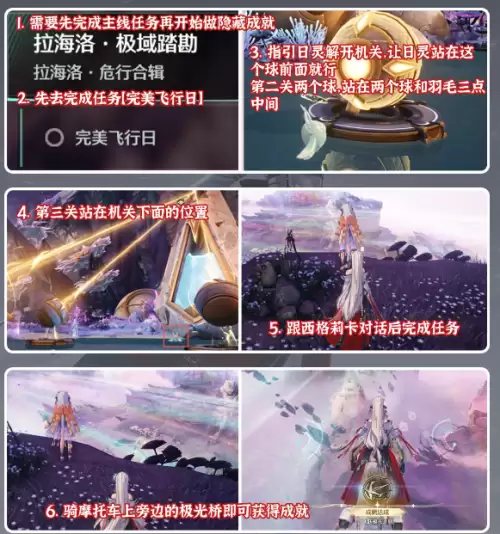 鸣潮3.3版本上半隐藏成就达成方法一览
