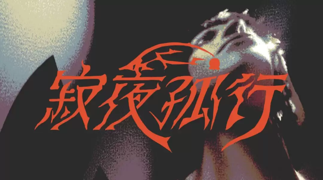 PLAYISM 带来新作消息的线上发布会 PLAYISM GAME SHOW发布内容总览