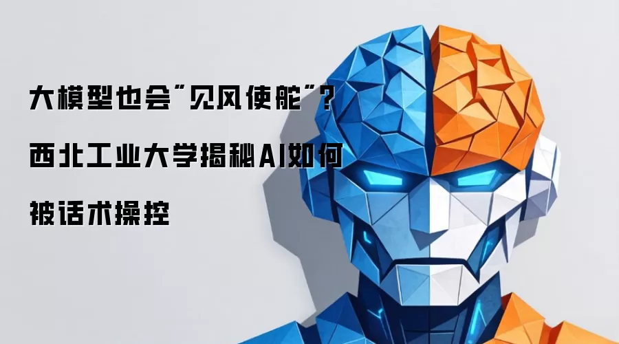 大模型也会