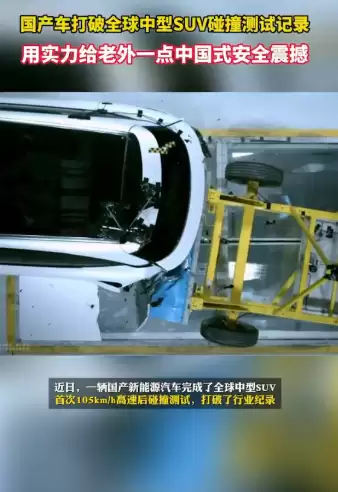 给老外一点中国式震撼!国产车刷新中型SUV碰撞纪录:极氪7X 105km/h后碰测试成功