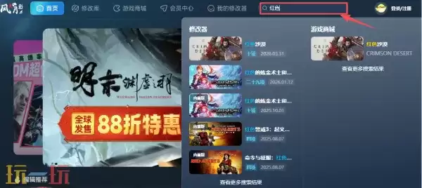 哥布林维克窃贼大亨内置版修改器 最新十八项修改风灵月影