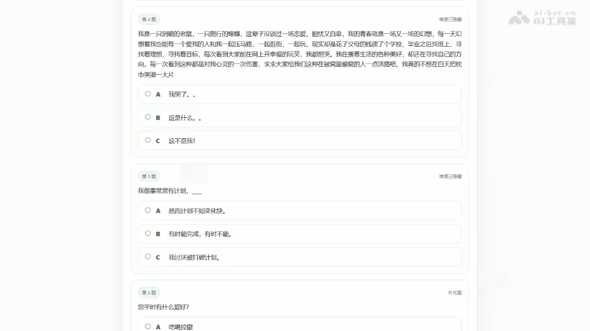 SBTI测试 – B站UP主推出的网络人格测试，重新诠释MBTI