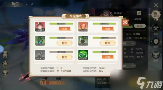 星神纪元角色如何进行转职