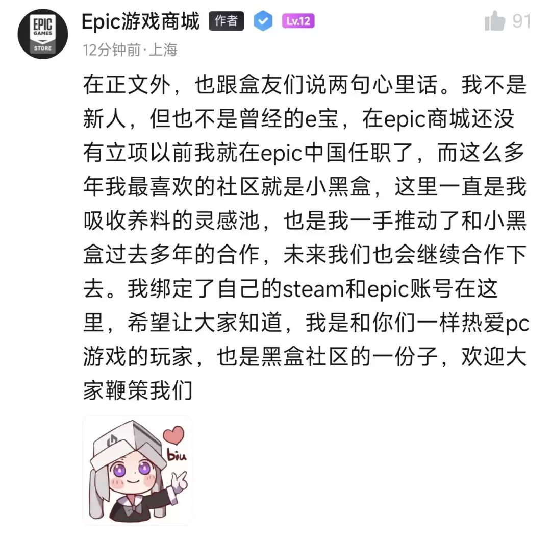 E宝告别 新人接棒 Epic游戏商城更换运营负责人后首度发声