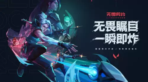 无畏契约准星代码2026汇总-职业选手准星代码一览 无畏契约准星代码2026汇总-职业选手准星代码一览