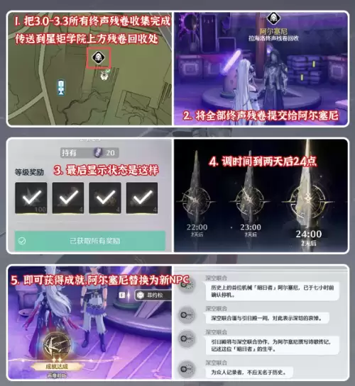 鸣潮3.3版本上半隐藏成就达成方法一览