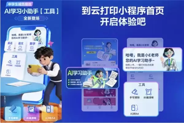 爱普生第六代墨仓式 ®️L435X 系列上新一套搞定中学高频彩印需求！