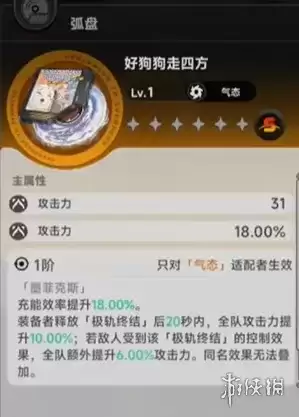 异环S级气态弧盘获取攻略 好狗狗走四方任务详解