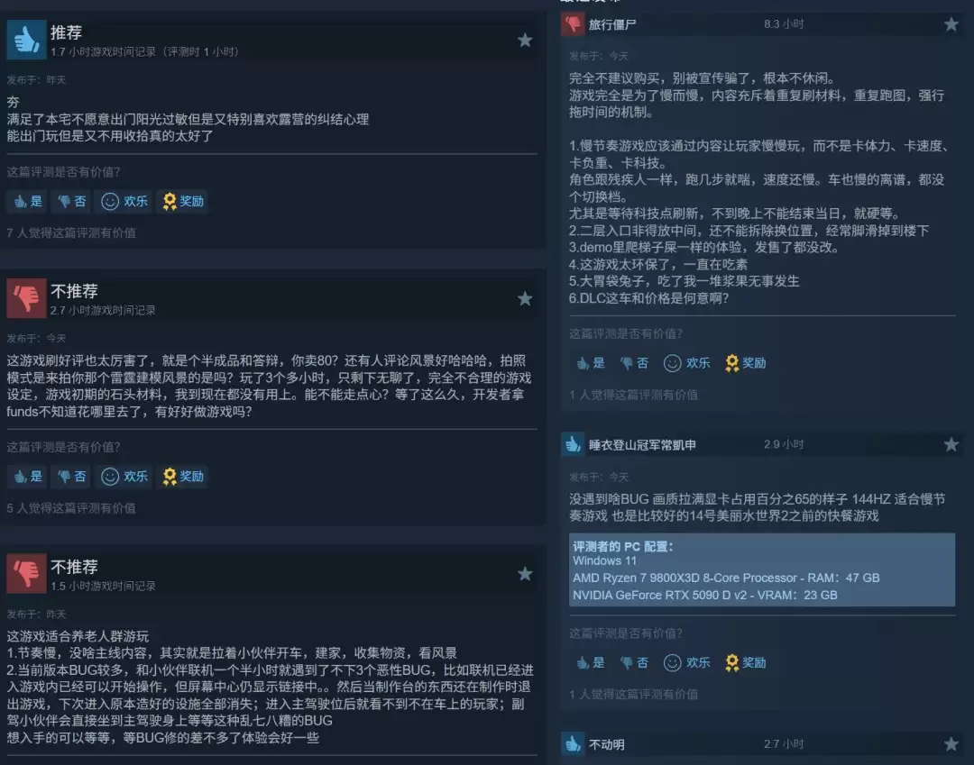 开放世界露营车探索游戏《拾光旅人》现已推出 Steam多半好评
