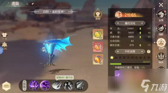星神纪元角色如何进行转职