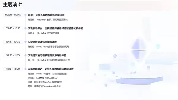 倒计时1天！MDDC 2026亮点提前看：全域智能体、超沉浸游戏、50+大厂齐聚