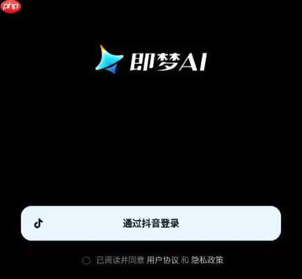 即梦AI怎样设置链接密码_即梦AI设置链接密码方法【安全】