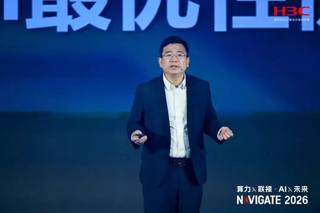 新华三发布万卡级AI超节点S80000 算力网络全栈协同破局GPU利用率瓶颈