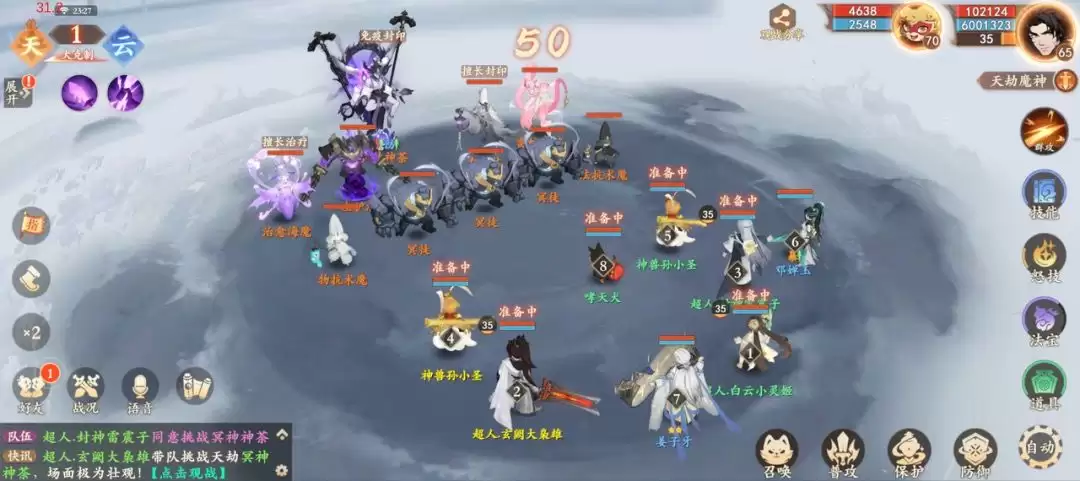 封神幻想世界冥神神荼打法攻略
