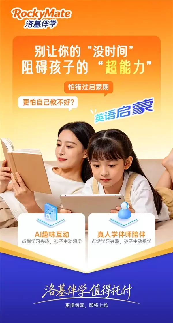 英语 AI 学习机 VS 全科学习机：2026 年 4 款主流智能学习机深度横评