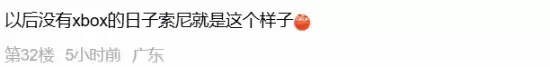 见证历史!索尼PS商城把优惠删了:没打折 全场原价