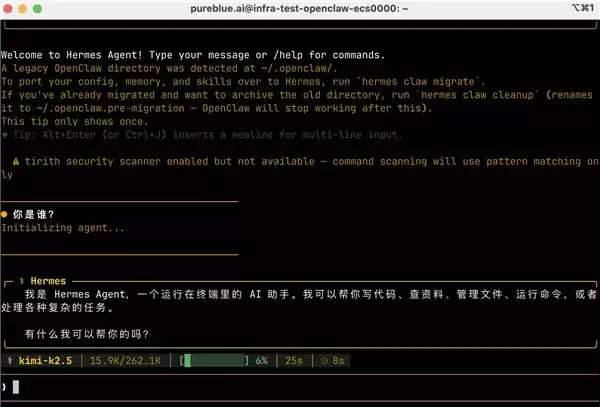 hermes agent 配置完成，准备开始对话界面