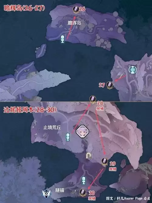 鸣潮3.3版本终声残卷全收集点位图分享 鸣潮3.3版本终声残卷全收集点位图分享