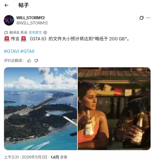 曝《GTA6》容量或接近200GB 标准版PS5用户硬盘告急