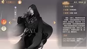 忘川风华录荆轲怎么玩