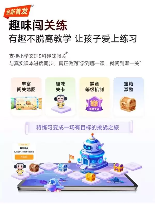 幼小衔接赛道,儿童适用学习机型号推荐:哪个更懂低龄儿童?
