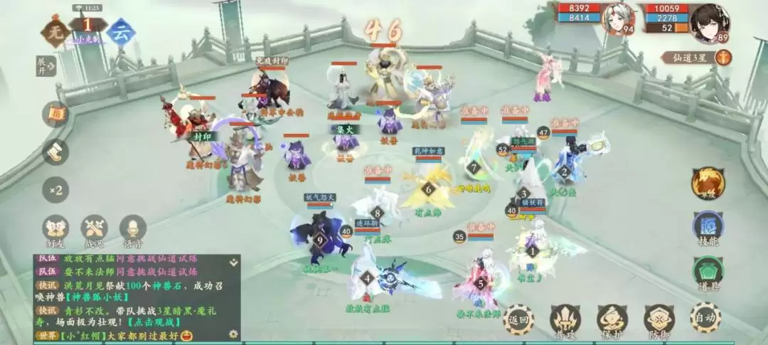封神幻想世界仙道试炼三星攻略