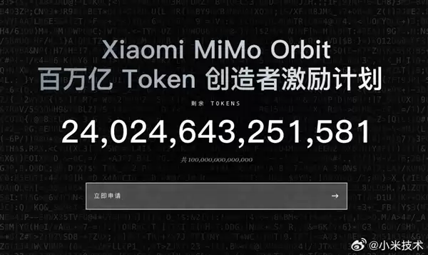 小米自研AI大模型！Xiaomi MiMo再次登顶全球第一