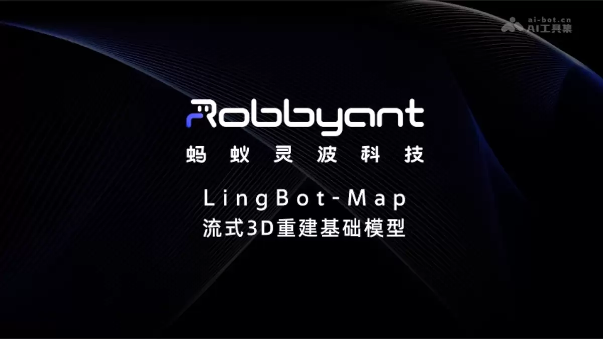 LingBot-Map – 蚂蚁灵波开源的流式 3D 重建模型
