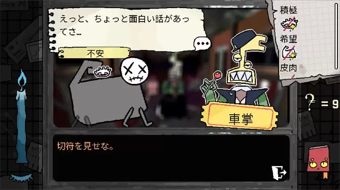 《烦恼驿站》5月21日正式推出 超现实叙事冒险