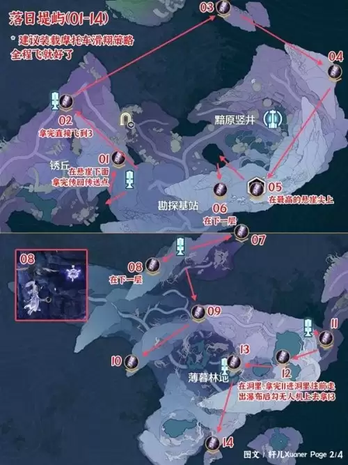 鸣潮3.3版本终声残卷全收集点位图分享 鸣潮3.3版本终声残卷全收集点位图分享