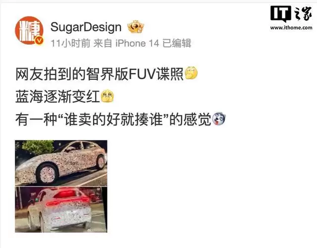 “智界版FUV”跨界轿跑车谍照曝光：运动姿态，车头修长