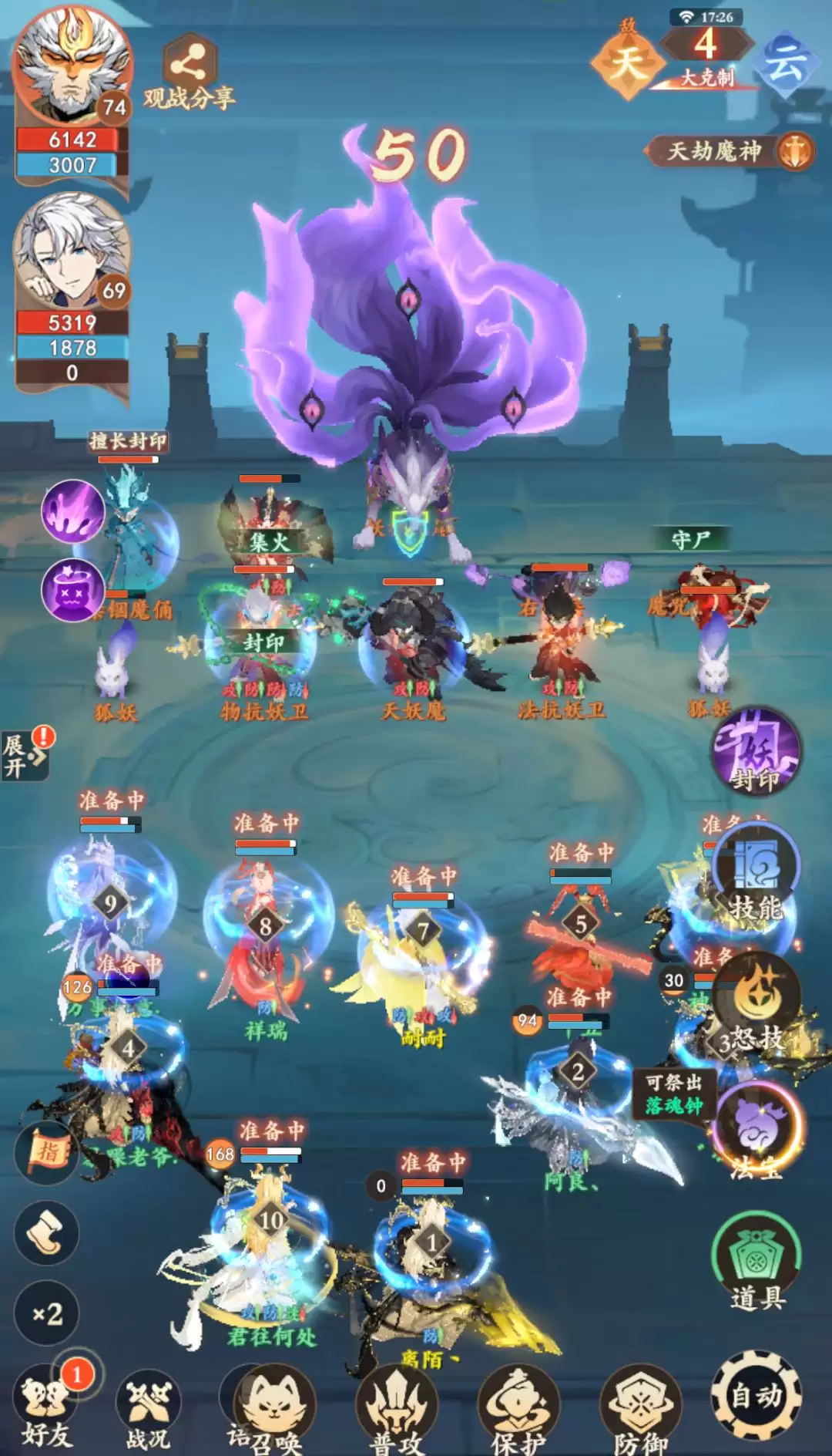 封神幻想世界妖神九尾狐打法攻略