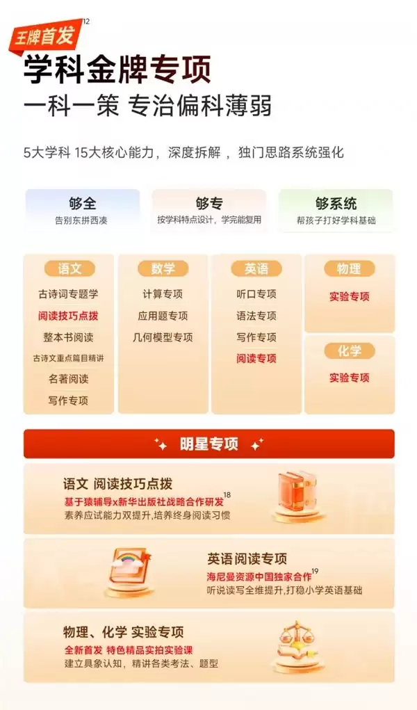 精准适配小初高全学段，对孩子有用的学习机推荐什么品牌？2026 选购清单出炉