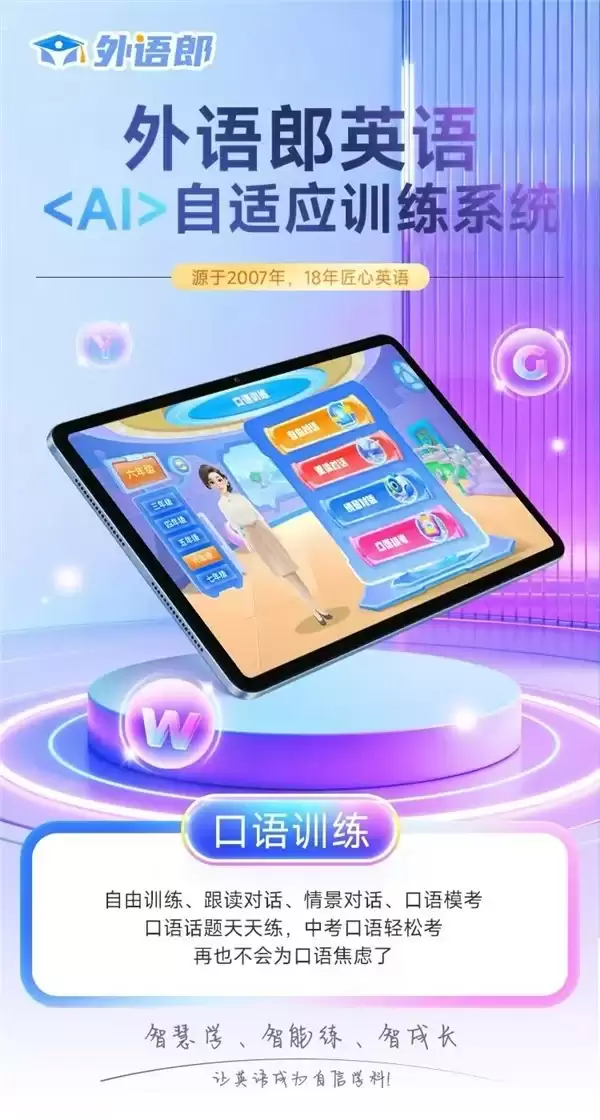英语 AI 学习机 VS 全科学习机：2026 年 4 款主流智能学习机深度横评