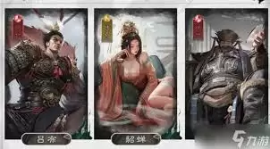 三国天下归心貂蝉厉害吗