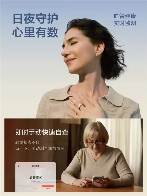 中国智能戒指品类开创者 RingConn 推出新一代智能戒指，开创血管健康 AI 管理新时代