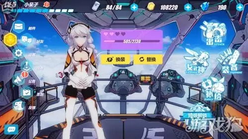 完成好感度任务获得奖励