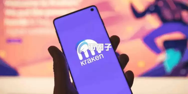 为IPO提前暖身!加密货币交易所Kraken母公司Payward正以200亿美元估值融资 为IPO提前暖身!加密货币交易所Kraken母公司Payward正以200亿美元估值融资