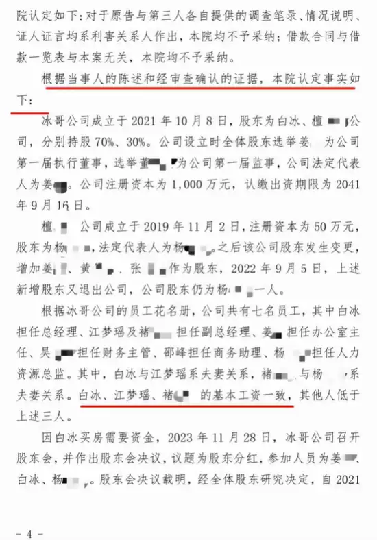 因偷税超900万被查  网红白冰复更 自曝被人坑了几千万 还要他家破人亡