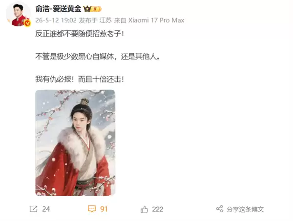 被指高调刷屏盯上地方政府产业基金！追觅俞浩怒怼：为流量无下限