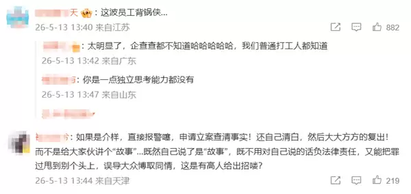 因偷税超900万被查  网红白冰复更 自曝被人坑了几千万 还要他家破人亡