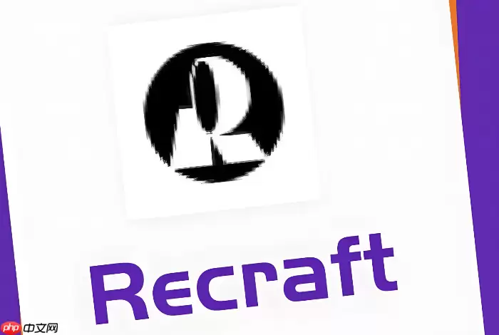 Recraft AI注册流程教程：Recraft AI账号怎么注册详细操作